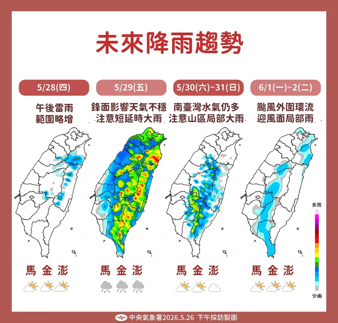 未來降雨趨勢。（圖／氣象署提供）