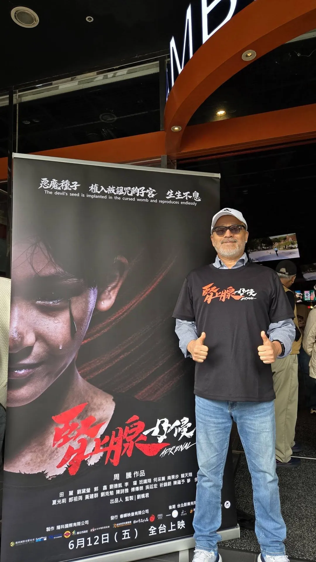 班鐵翔27日因摔倒骨折，缺席電影《腎上腺母侵》特映會。（圖／翻攝自班鐵翔臉書）