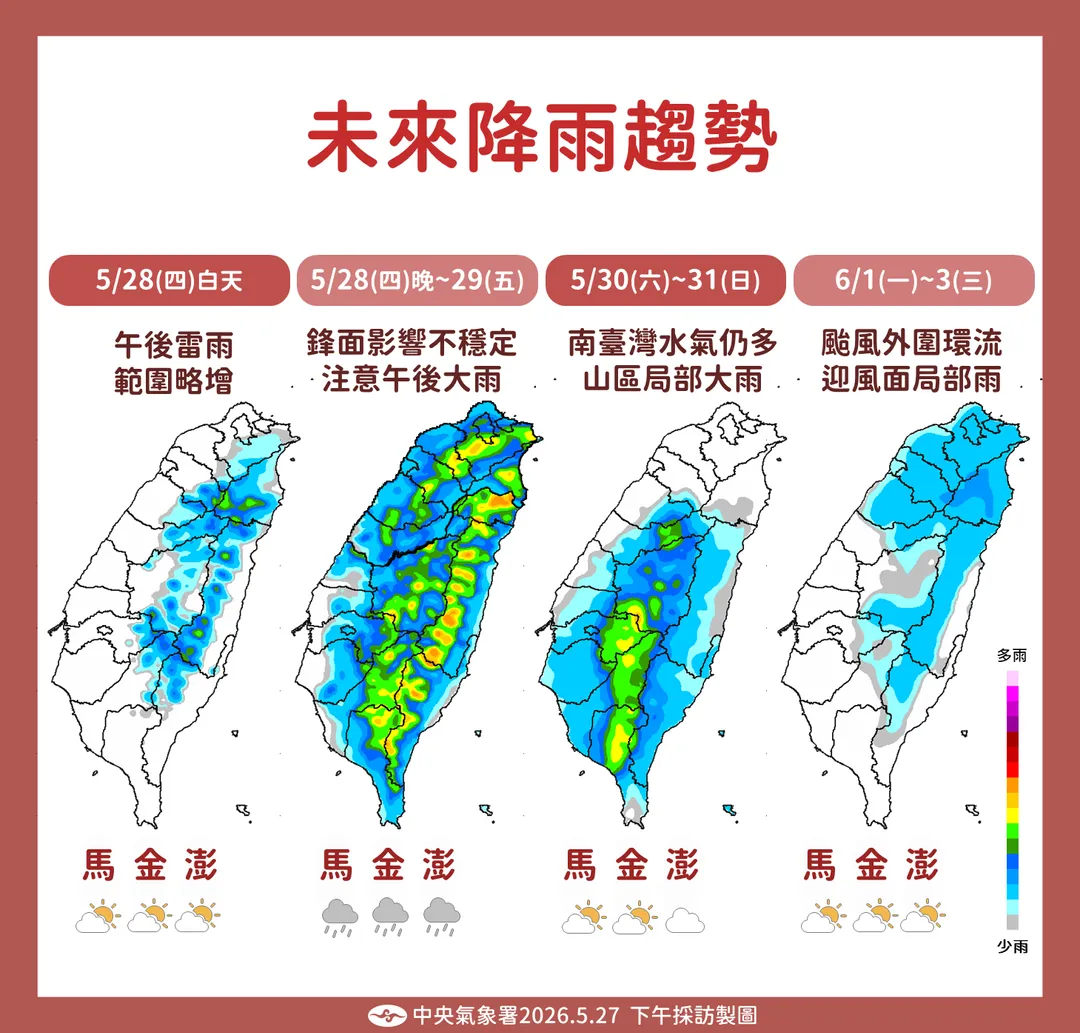 28日午後起鋒面接近期間天氣較不穩定，局部雨勢持續到下週。（圖／中央氣象署提供）