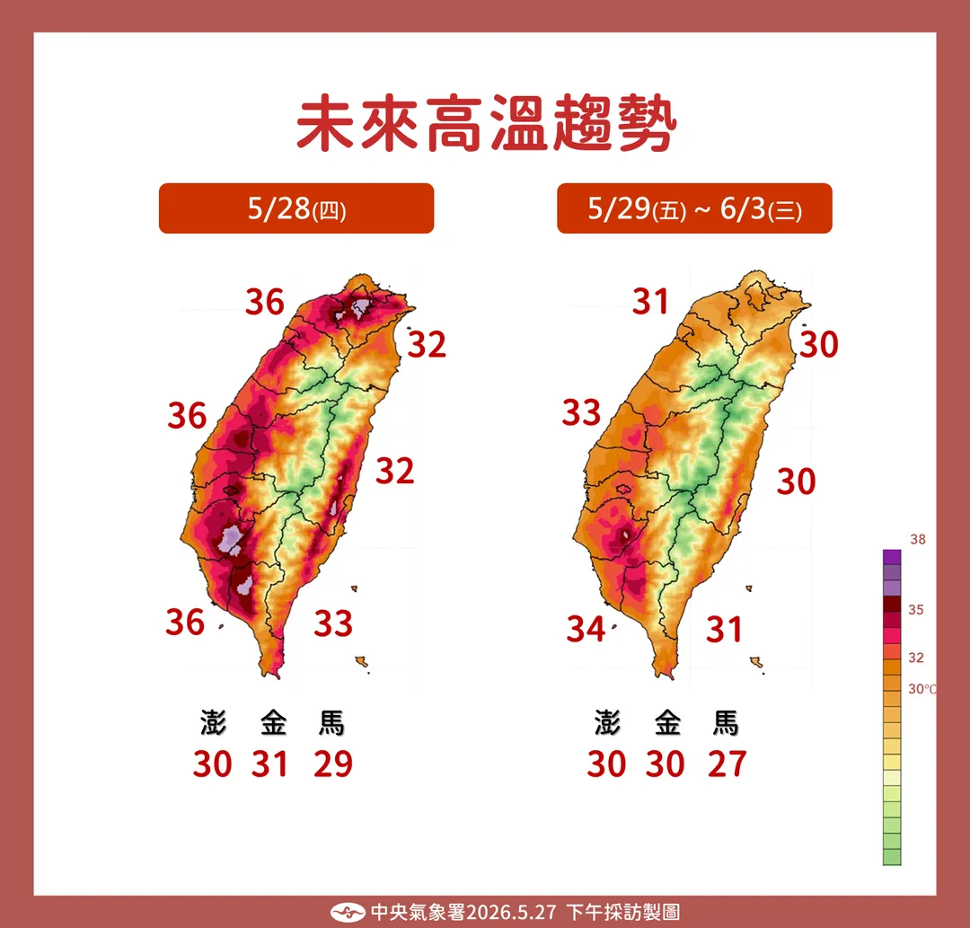 28日天氣穩定炎熱，接近週末時有鋒面影響，高溫略為下降。（圖／中央氣象署提供）