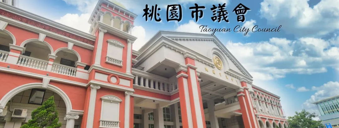 桃園市議會。（圖／桃園市議會臉書）