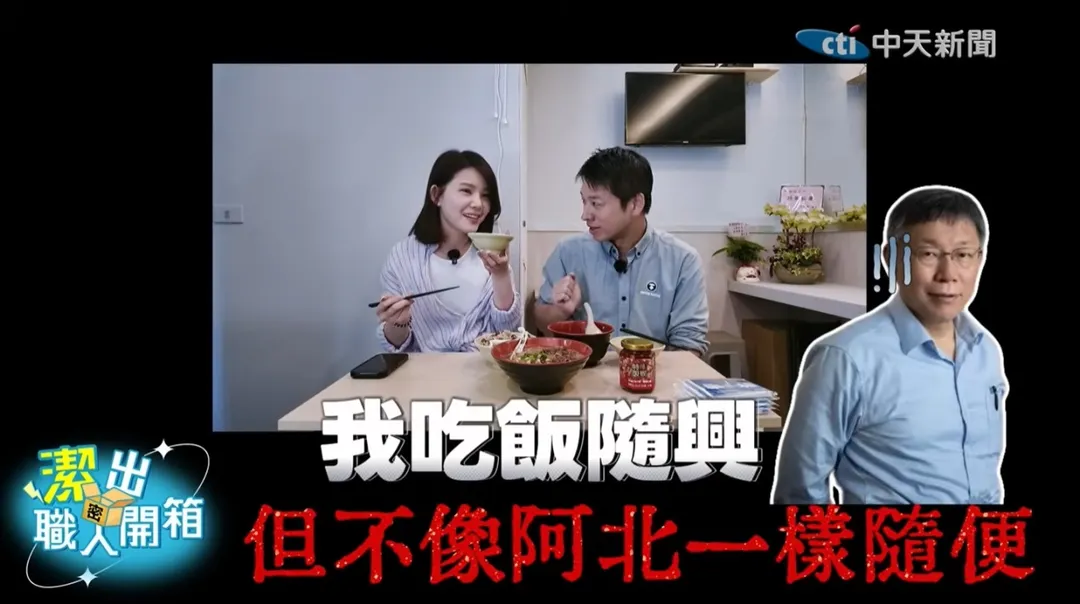 許甫坦言自己吃飯其實偏隨興，但下一秒突然補一句：「我沒有像阿北那麼隨便。」。（圖／中天新聞）