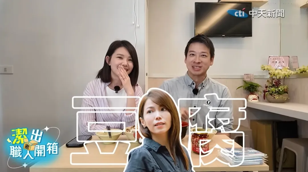 許甫透露自己偏愛吃豆腐。（圖／中天新聞）