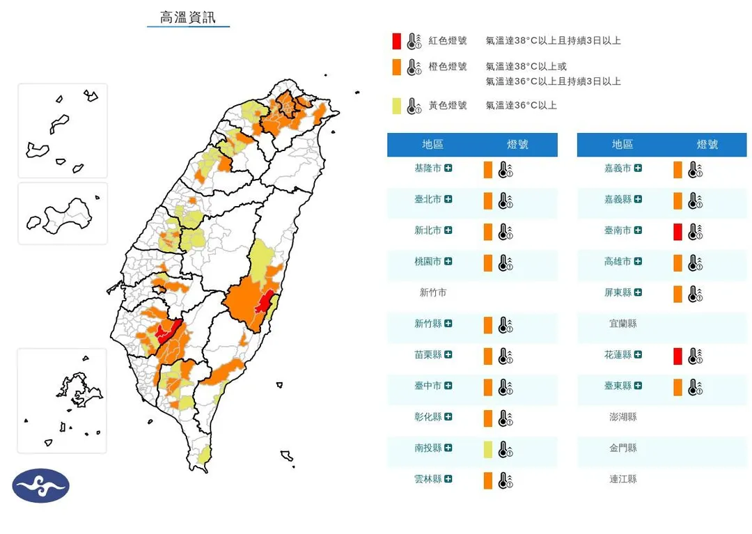 高溫資訊。（圖／中央氣象署）