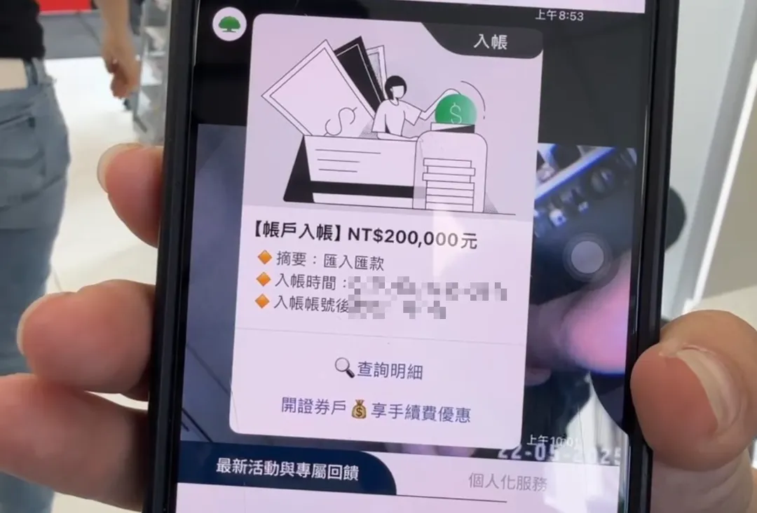 吳小姐信守承諾，已如數匯款20萬元獎金給協助尋獲的人。（圖／翻攝畫面）