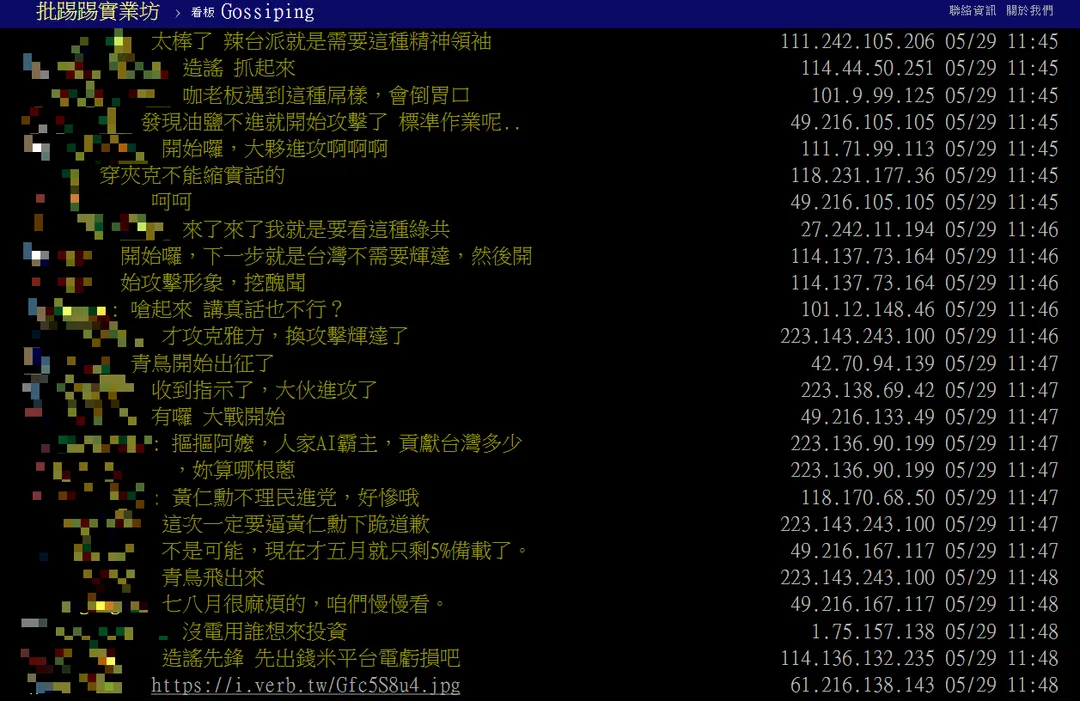 網友討論周玉蔻對黃仁勳的評論。（圖／翻攝PTT）