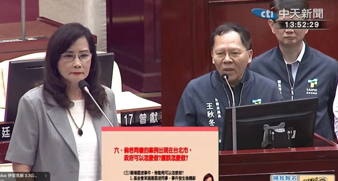台北市議員秦慧珠（左）、勞動局長王秋冬（右）。（圖／中天新聞）
