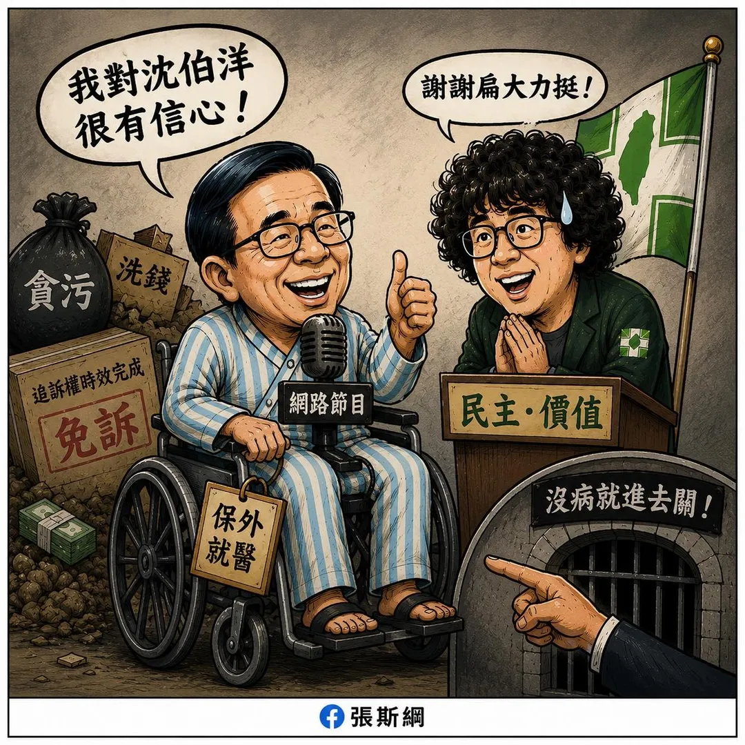 張斯綱在臉書發文開酸。（圖／張斯綱臉書）