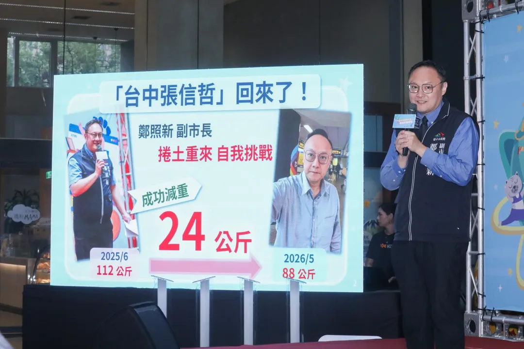 鄭照新從112公斤減到88公斤一口氣減了24公斤。(圖/台中市政府)