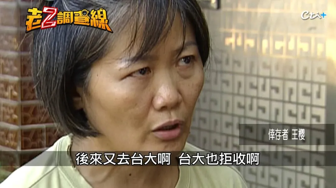 當年倖存者表示遭到多家醫院拒收。（圖／老Z調查線）