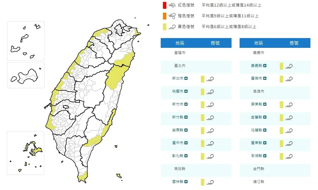 中央氣象署於今（30）日下午4點27分發布陸上強風特報，針對全台高達15個縣市亮起「黃色燈號」警戒。（圖／氣象署）