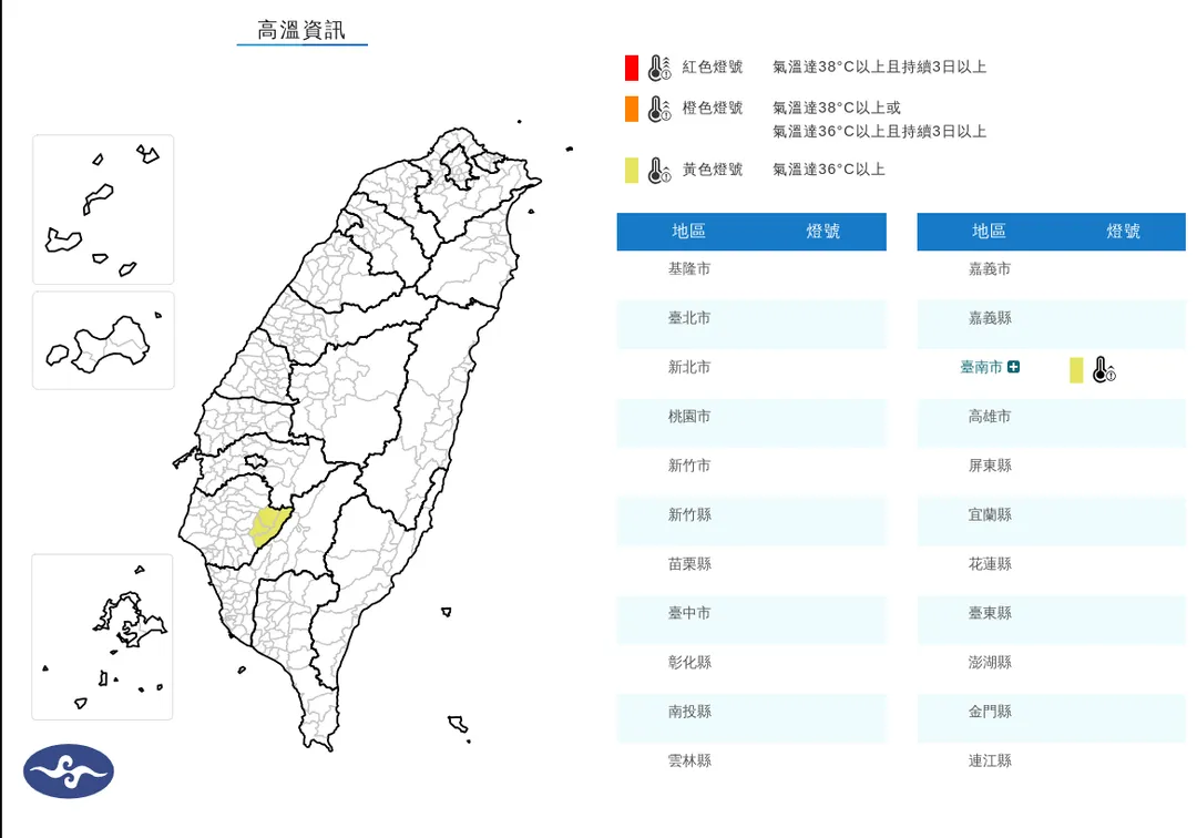 高溫資訊。(圖/中央氣象署)