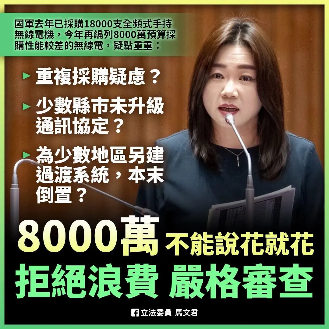 (圖/截自馬文君臉書)