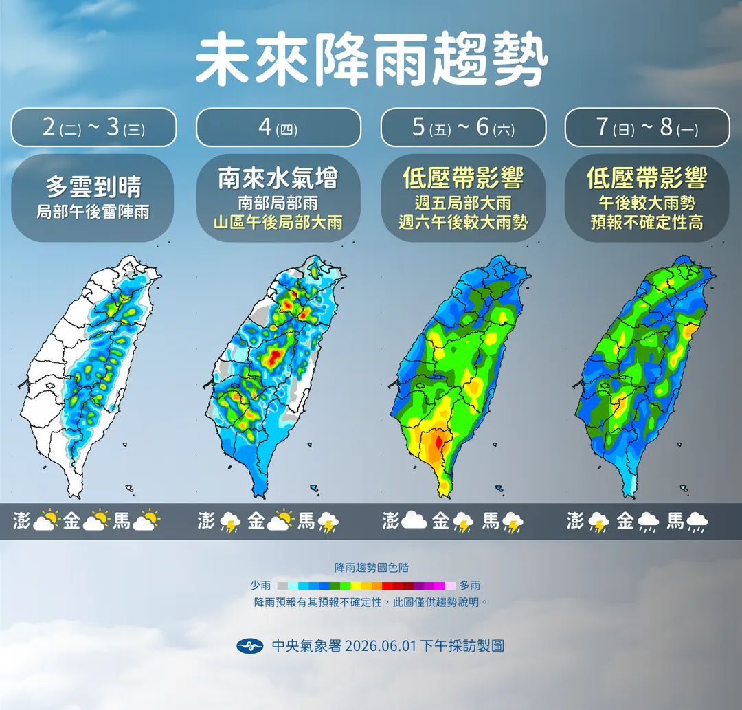 受到南方水氣和低壓帶影響，降雨範圍4日起由南往北擴大，午後有較大雨勢。（圖／中央氣象署提供）