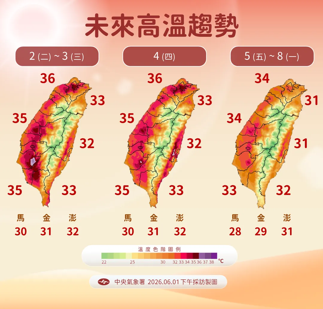 4日降雨前需慎防36度或以上高溫。（圖／中央氣象署提供）