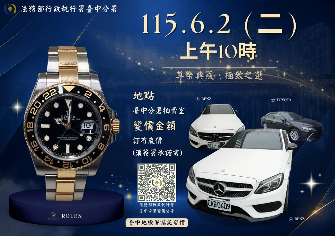 115年度第6次車輛拍賣。(圖/台中分署提供)