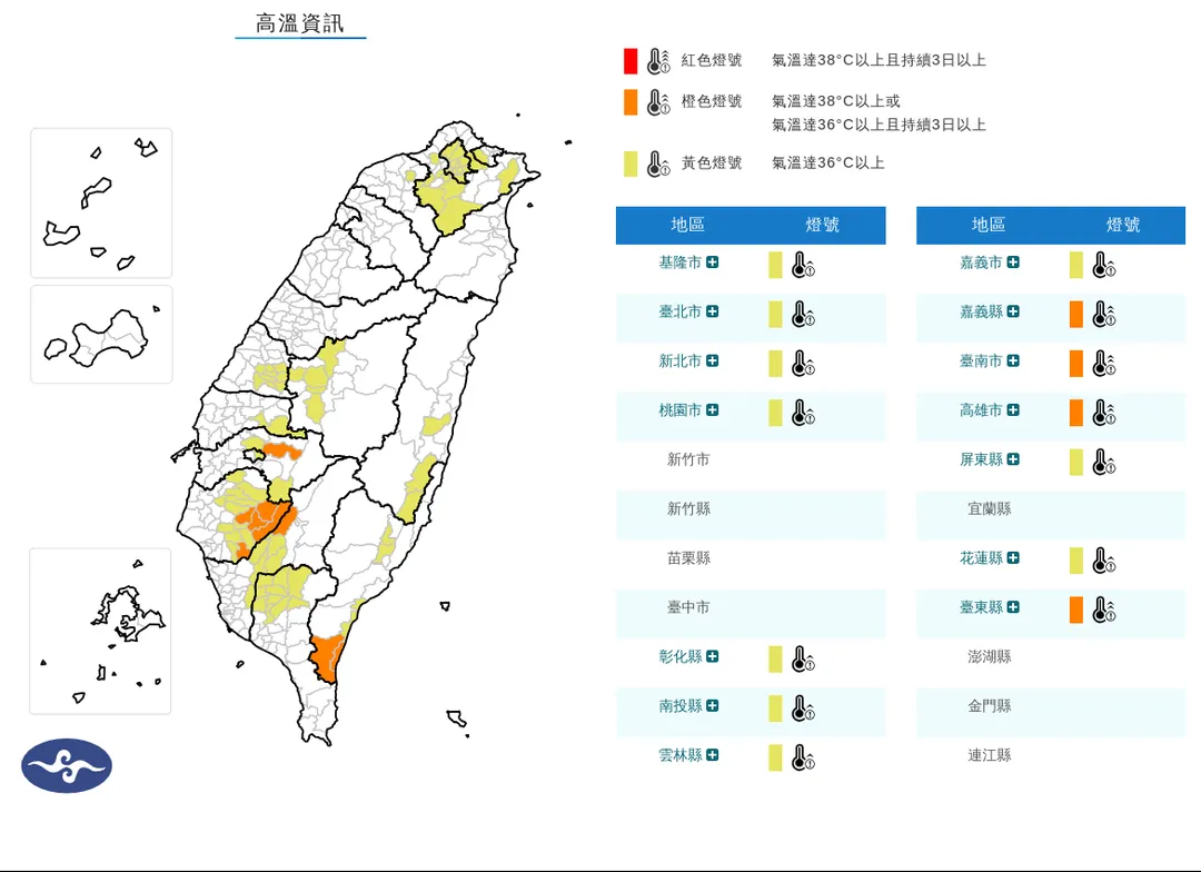 氣象署發布高溫資訊。（圖／中央氣象署）