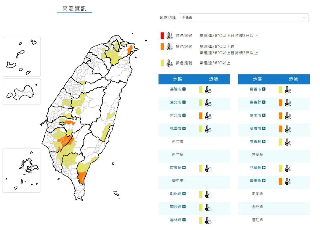 高溫資訊。（圖／氣象署）