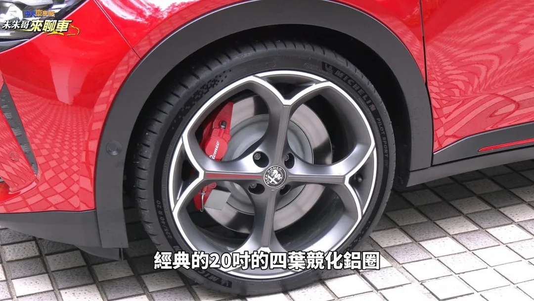 JUNIOR ELETTRICA 280 VELOCE標配Torsen機械式限滑差速器、382mm大型前煞車碟盤、四活塞卡鉗、20吋四葉草競化鋁圈、Michelin Pilot Sport EV性能胎。(圖/中天車享家)