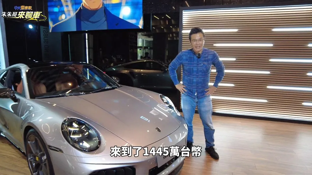 中天車享家《朱朱哥來聊車》這次為觀眾帶來保時捷年度最受矚目的性能新車話題。(圖/中天新聞)