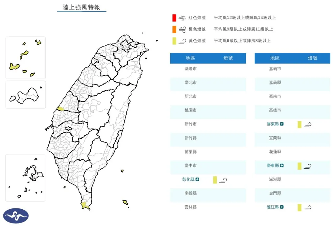 全台4個縣市將受到強風襲擊。（圖／氣象署）
