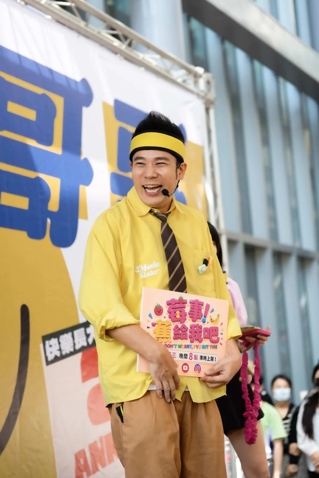 香蕉哥哥5月31日在板橋大遠百舉辦出道26年來的首場個人見面會。（圖／東森電視提供）