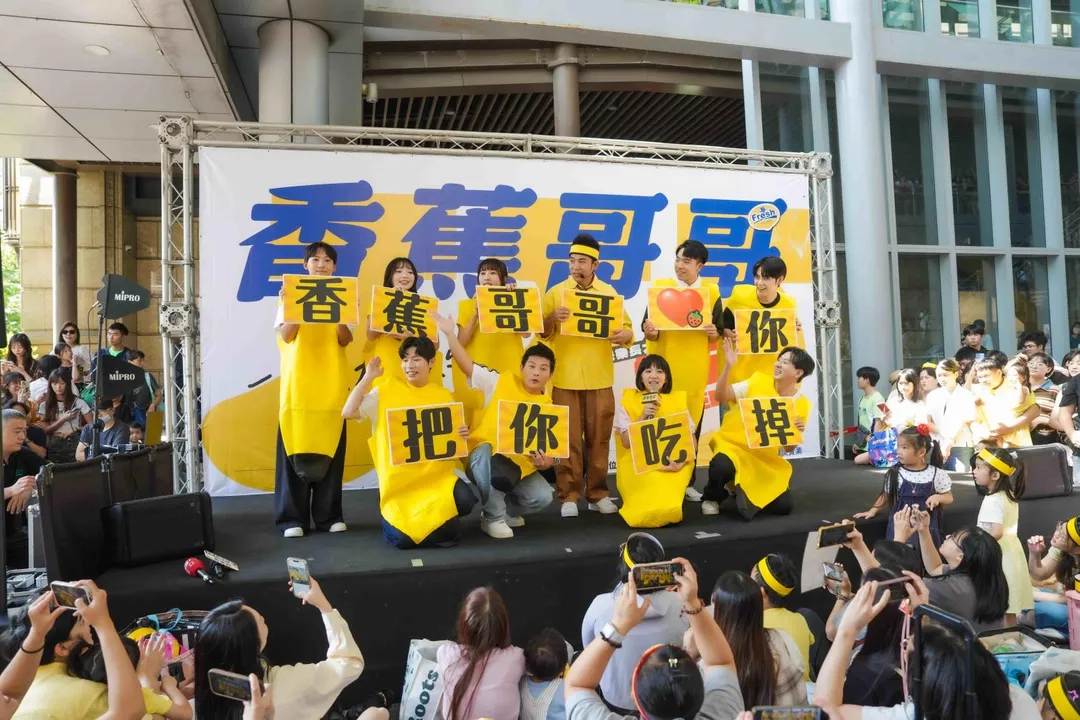 香蕉哥哥與「把你吃掉」的字牌同框，逗樂全場。（圖／東森電視提供）