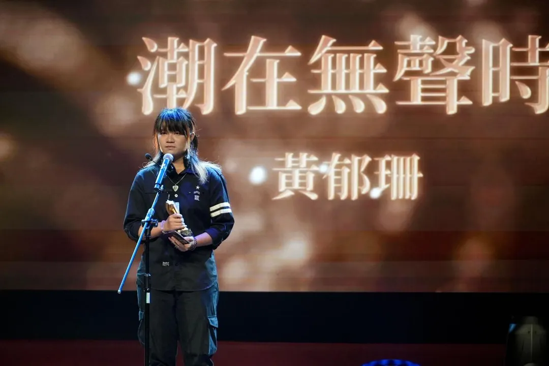 黃郁珊憑藉《潮在無聲時》第三度獲得最佳配樂音效