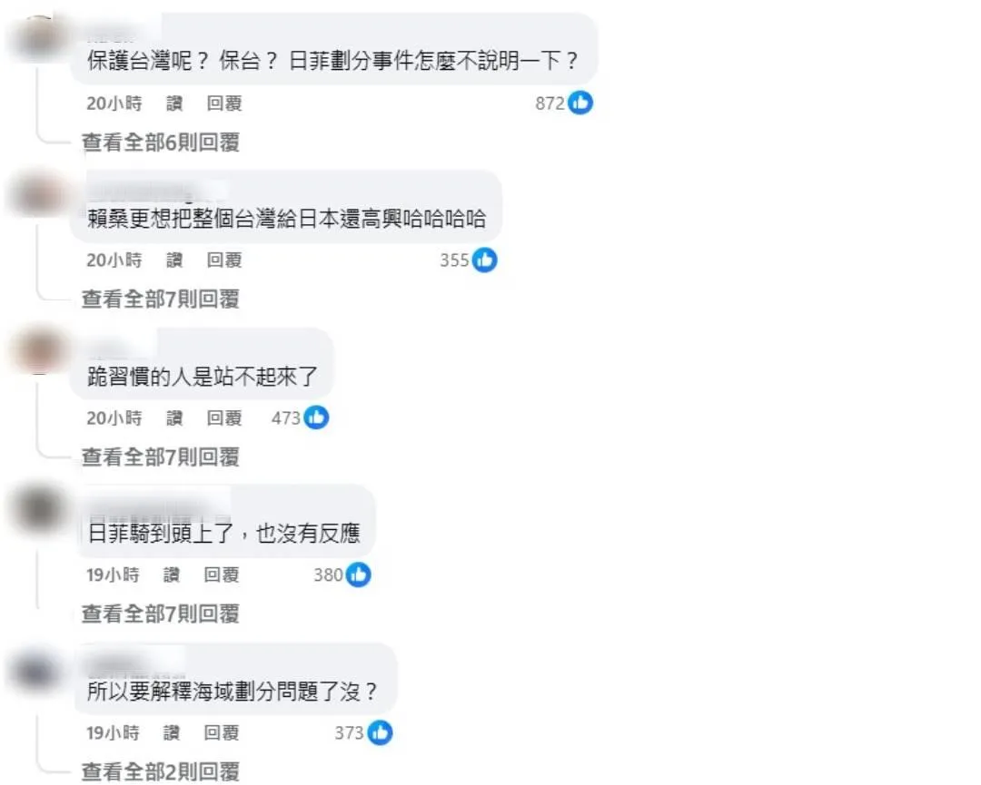 民眾前往賴清德總統臉書留言表達不滿（攝自賴清德臉書）