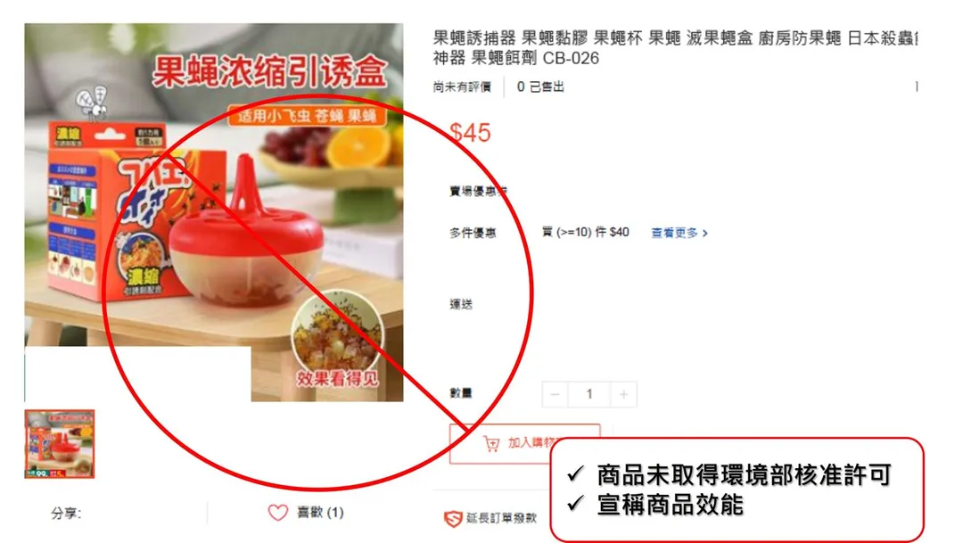 亂刊登環境用藥廣告，最高可罰30萬元。（圖／彰化縣環保局）