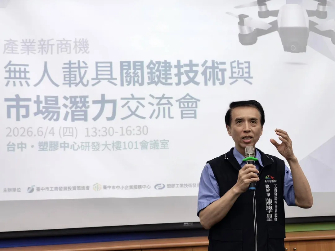 工策會總幹事陳學聖表示,盧市長積極促成無人機產業與臺美之間產業合作。(圖/台中市工商發展投資策進會)