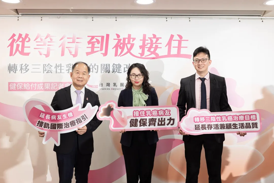 健保署長陳亮妤（中）表示，2026年推出「乳癌照護品質提升方案」，額外挹注四千萬元提供以「品質」為導向的整合治療。（圖／乳房醫學會）