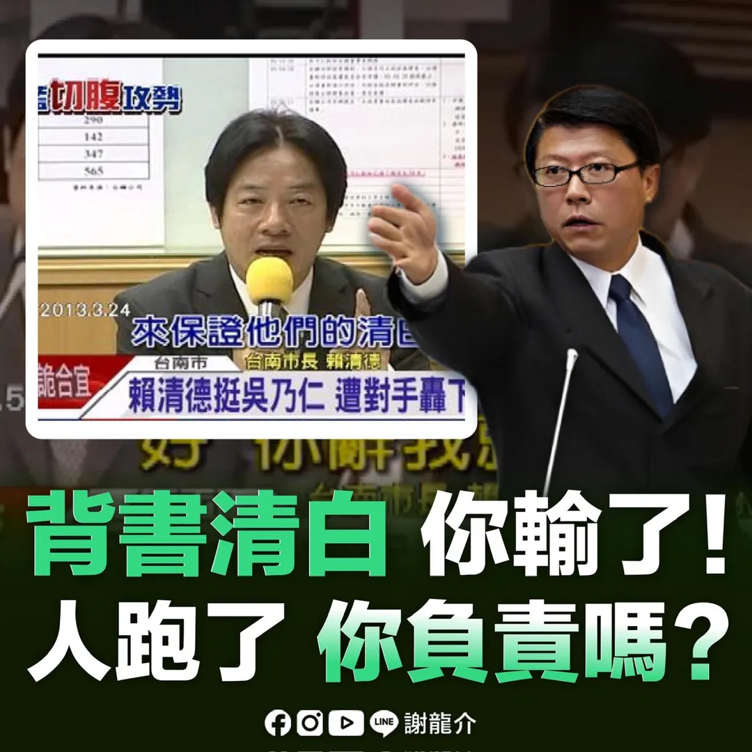 謝龍介臉書4日發文。（圖／翻攝謝龍介臉書）