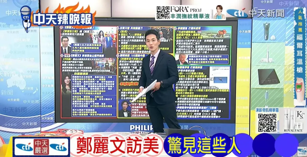 《林嘉源辣晚報》4日討論鄭麗文訪美。（圖／中天新聞）