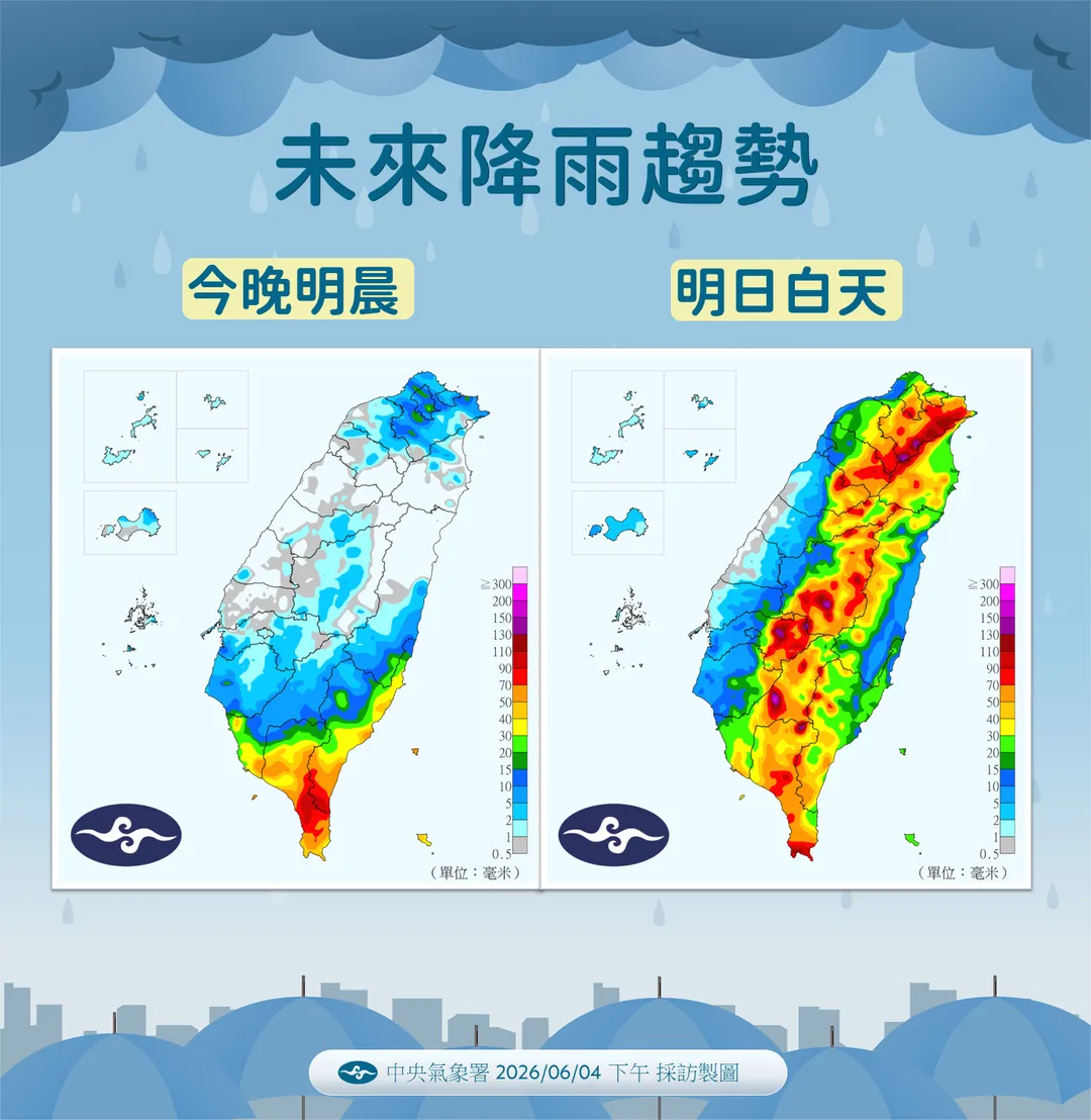 5日白天起受低氣壓影響下起大雨，局部地區留意較大雨勢。（圖／中央氣象署提供）
