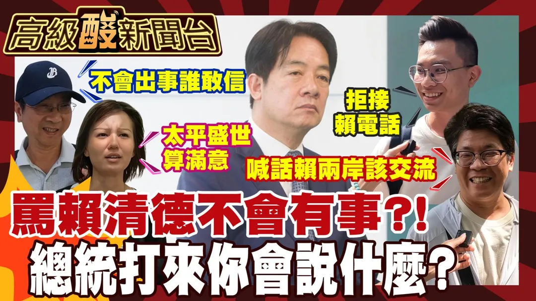 鯊鯊主播高級酸。（圖／中天新聞）