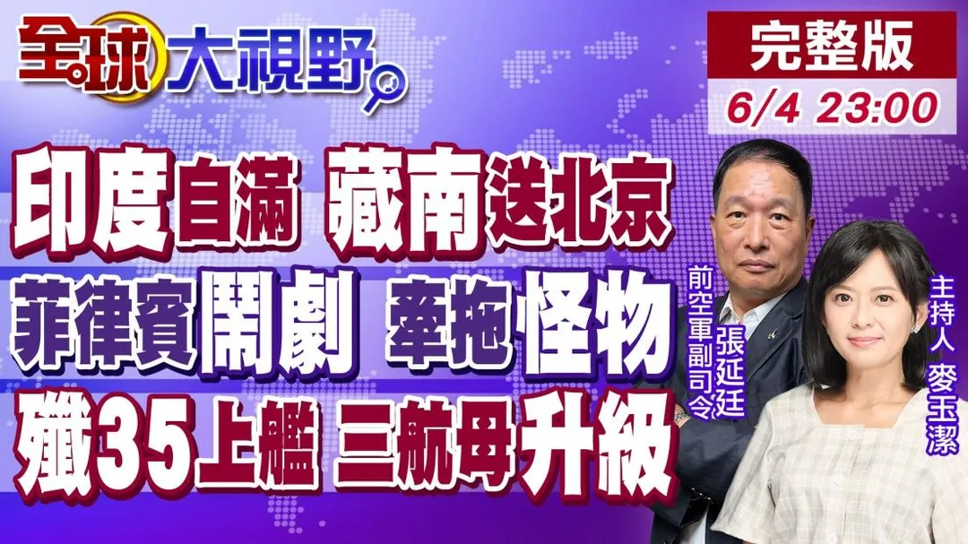 (圖/中天新聞)