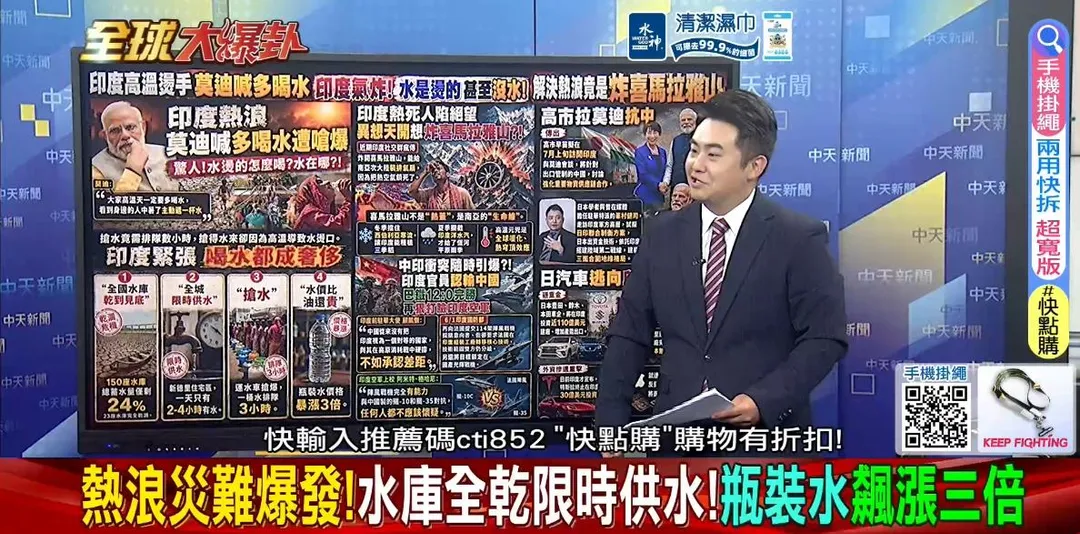 儘管印度目前人口紅利龐大,但面對電網盜竊嚴重、基礎建設「蜘蛛網」般的窘境,看不到該國有任何前途。(圖/中天新聞)