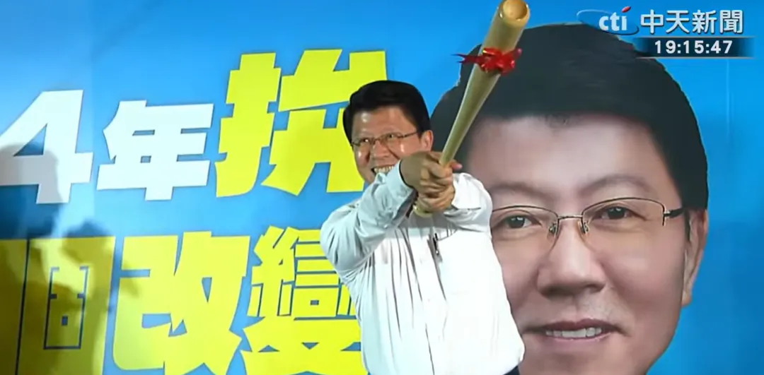 謝龍介揮動侯友宜贈送的球棒。（圖／中天新聞）