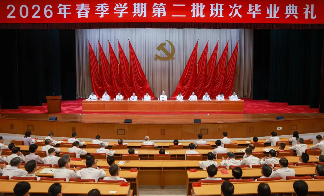中共中央黨校5日舉行2026年春季學期第二批班次畢業典禮。（圖／新華社）