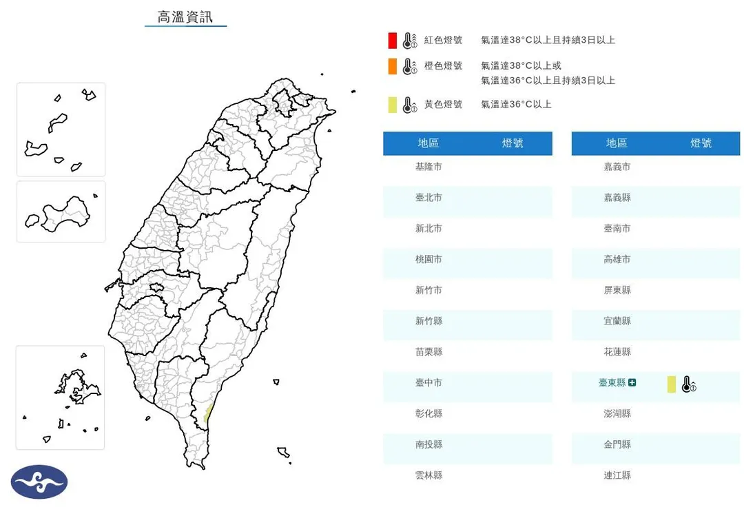 高溫資訊。（圖／中央氣象署）
