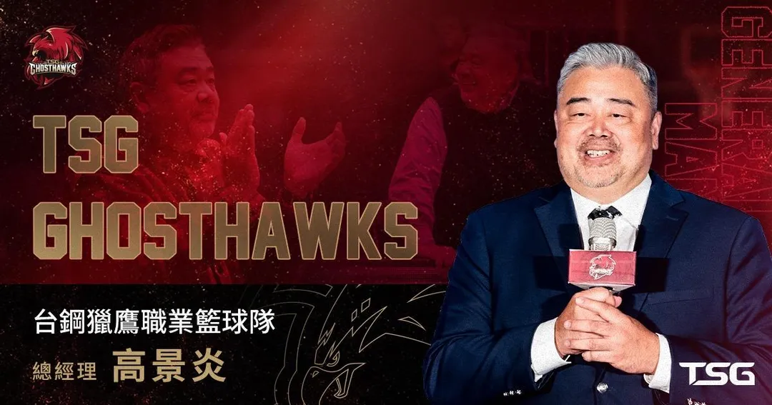 高景炎轉任球團總經理。（圖／台鋼獵鷹提供）
