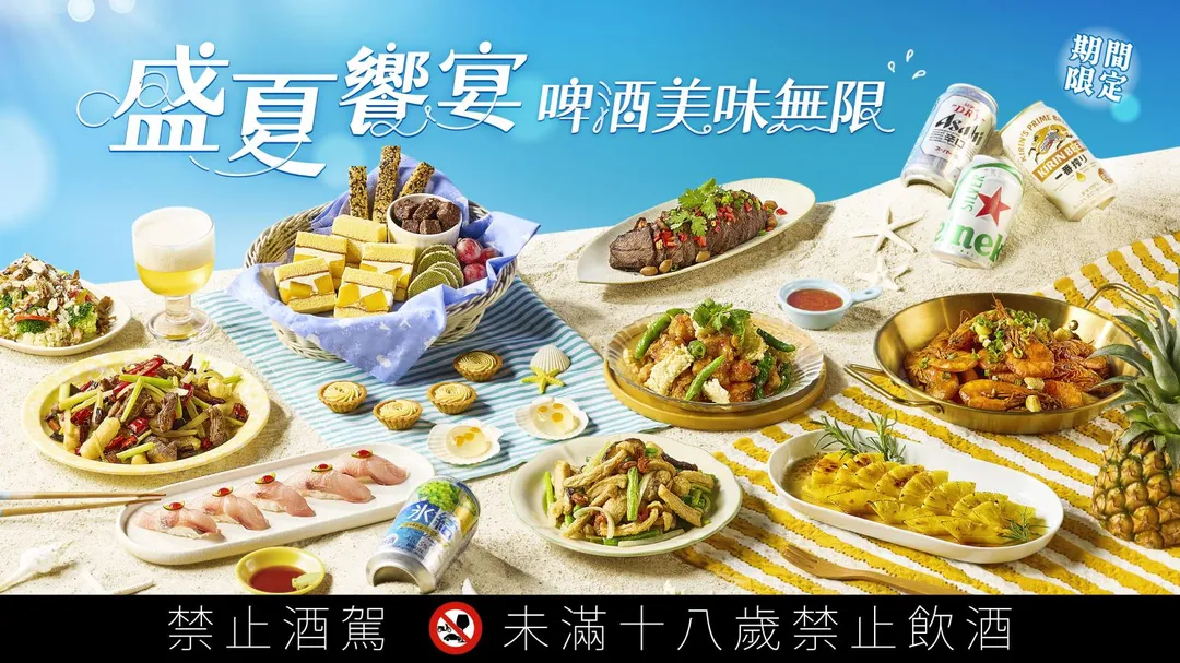 蔬食百匯「果然匯」同步推出夏季菜單，自6月5日至8月31日以當令時蔬與清新開胃的酸甜果香風味為靈感，推出8道「盛夏沁涼好味」。（圖／饗賓集團提供）