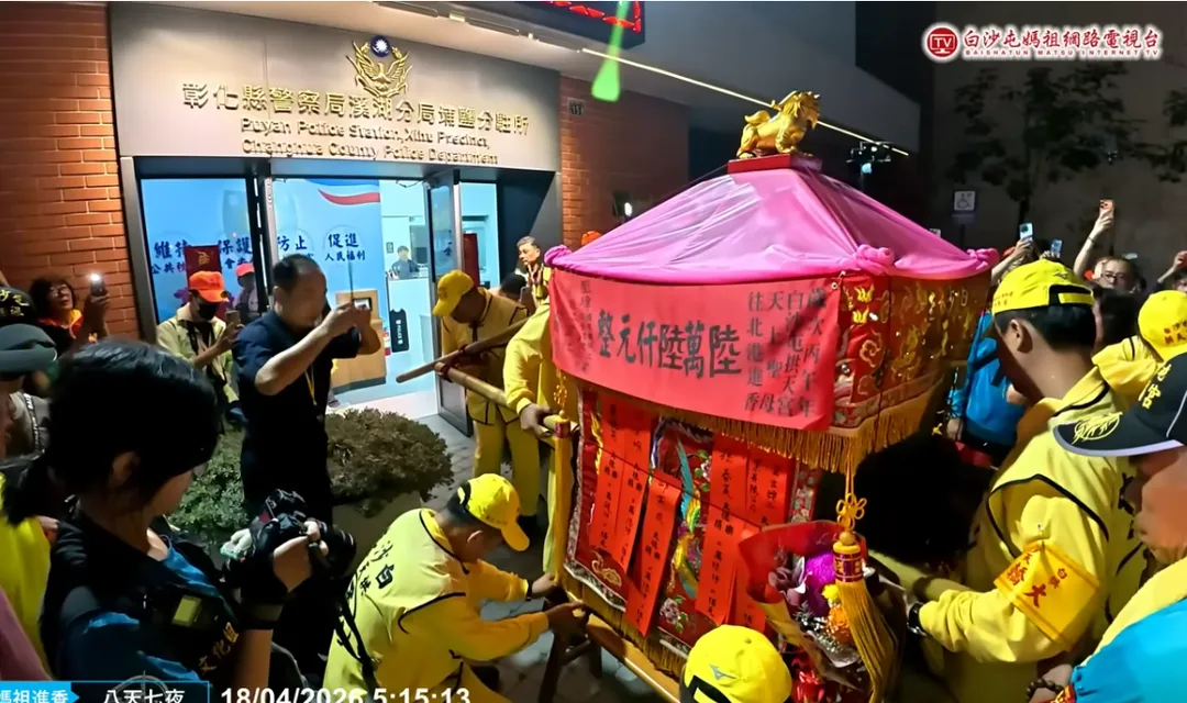 粉紅超跑今年遶境首停駕埔鹽分駐所。（圖／翻攝白沙屯媽祖網路電視台）