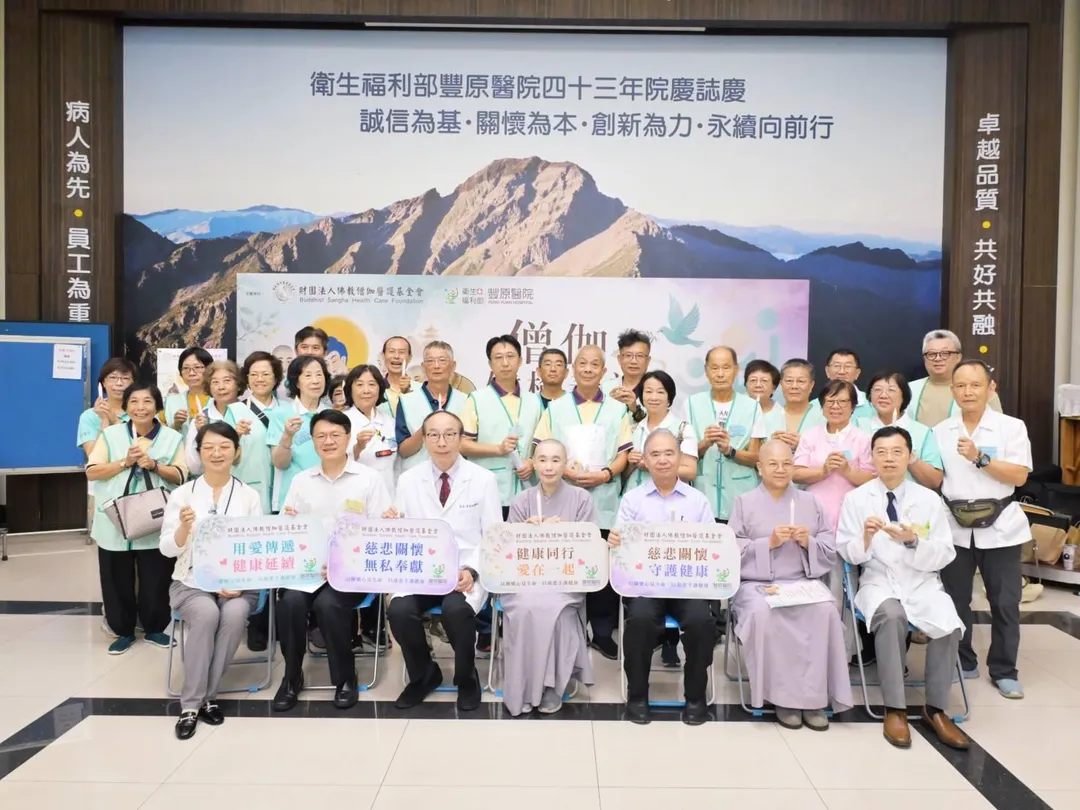佛教僧伽醫護基金會與台中豐原醫院共同辦理僧侶健檢義診活動。 ( &nbsp;圖／僧伽醫護基金會提供)