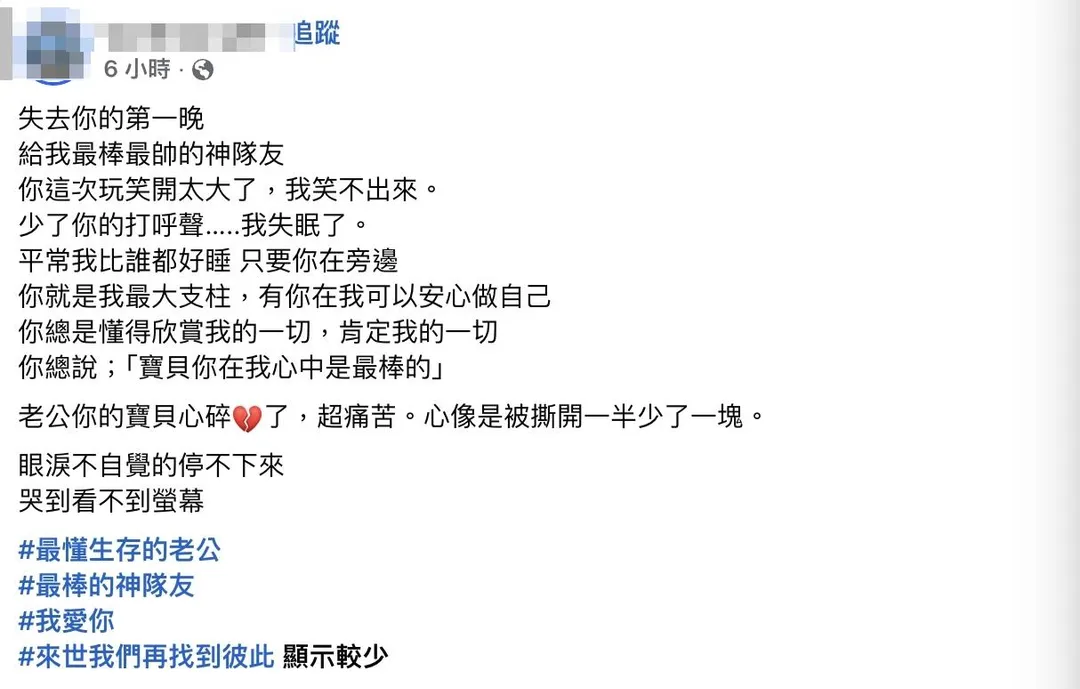 傅子純愛妻的貼文字字句句令了看了相當心疼。（圖／翻攝 傅子純妻子 FB）