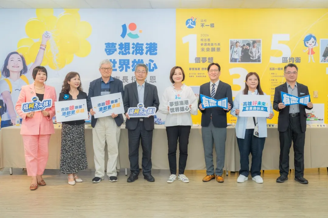 柯志恩公布市政顧問團名單。(圖/柯志恩辦公室提供)
