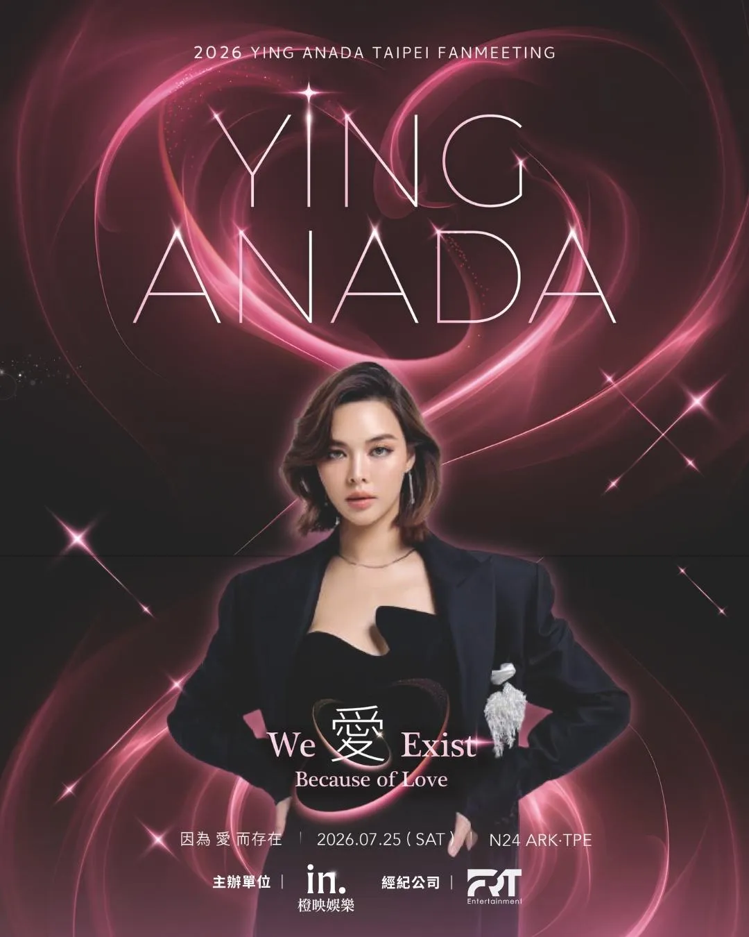 YING將於7月來台會粉絲。(圖/in橙映娛樂、Frt提供)