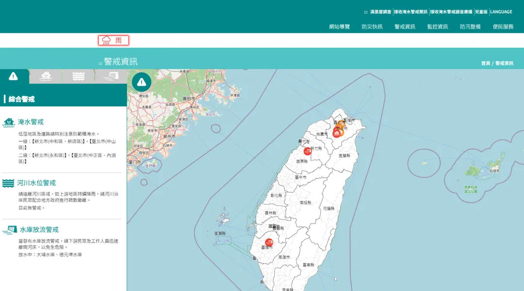 台北市除中山區列為一級警戒外，內湖區、士林區、中正區則列為二級警戒區。（圖／翻攝自經濟部水利署官網）