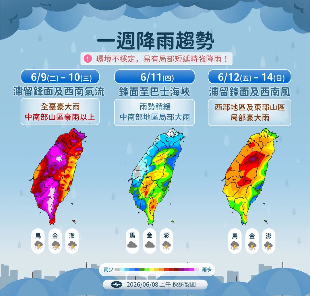 受滯留鋒面及西南氣流的雙重影響，全台灣迎來明顯且劇烈的降雨天氣。（圖／氣象署）